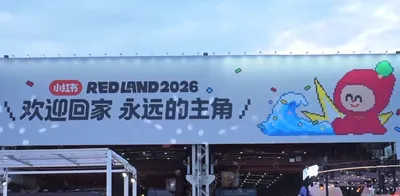 Chine : Blizzard à l'honneur de Redland 2026